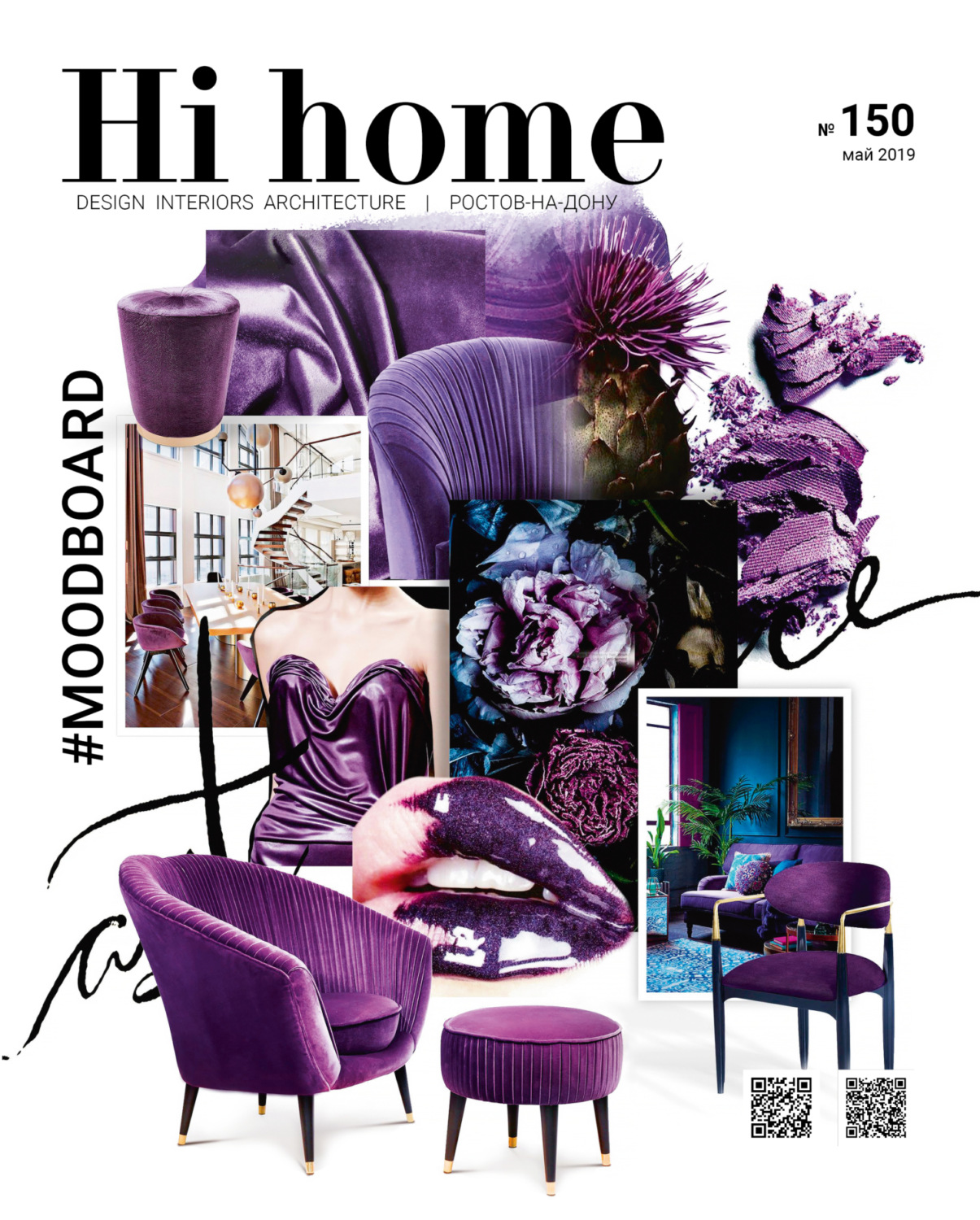 Обложка книги «Hi home № 150 (май 2019)»