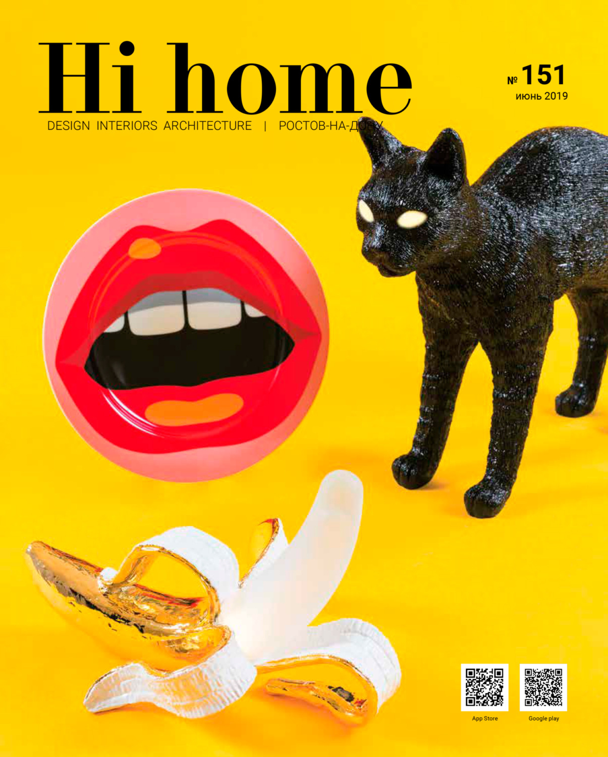 Обложка книги «Hi home № 151 (июнь 2019)»
