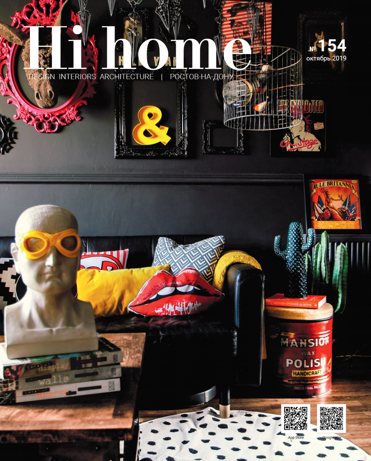 Обложка книги «Hi home № 154 (октябрь 2019)»