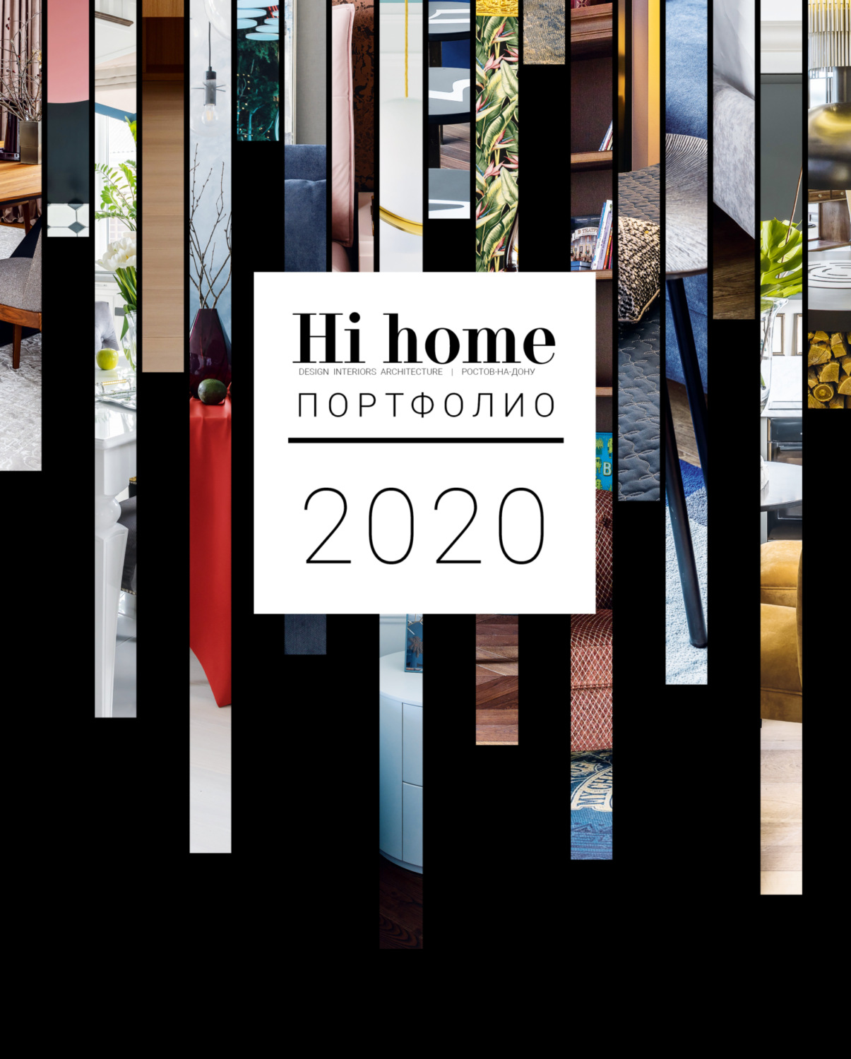Обложка книги «Hi home № 162. Портфолио (август 2020)»