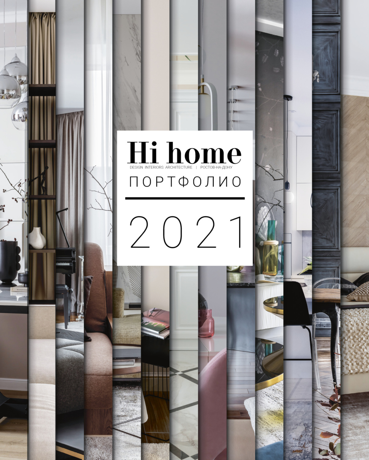 Обложка книги «Hi home № 172. Портфолио (июль – август 2021)»