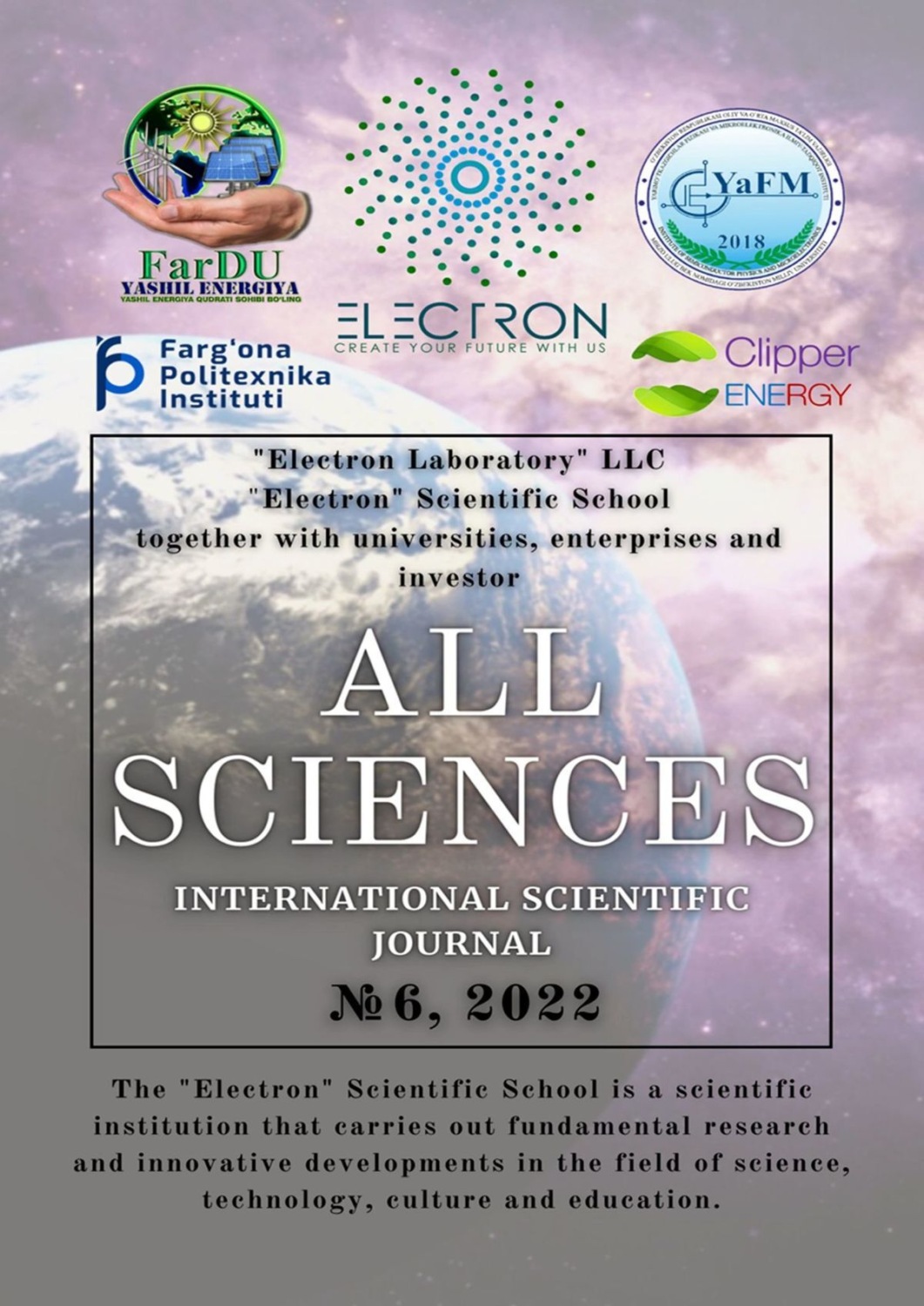 Обложка книги «All sciences. №6, 2022. International Scientific Journal»