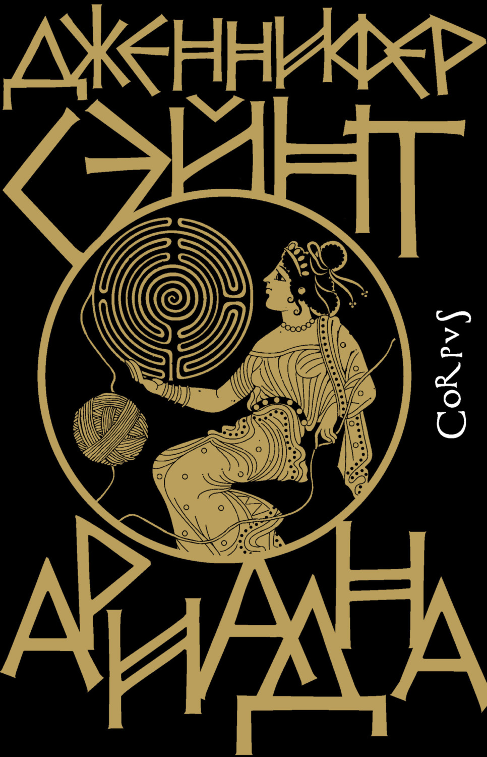 Обложка книги «Ариадна»