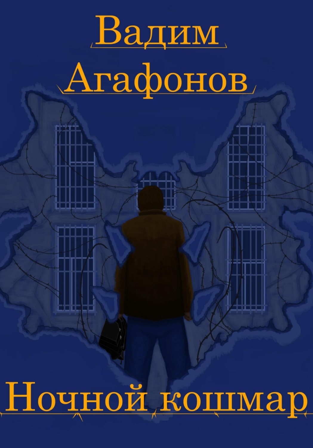 Обложка книги «Ночной кошмар»