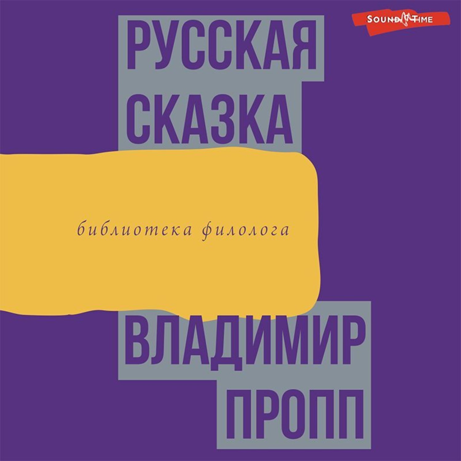 Обложка книги «Русская сказка»