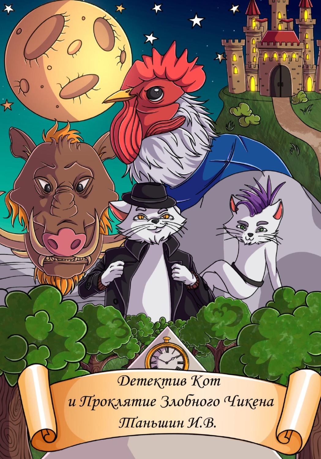 Обложка книги «Детектив Кот и Проклятие Злобного Чикена»
