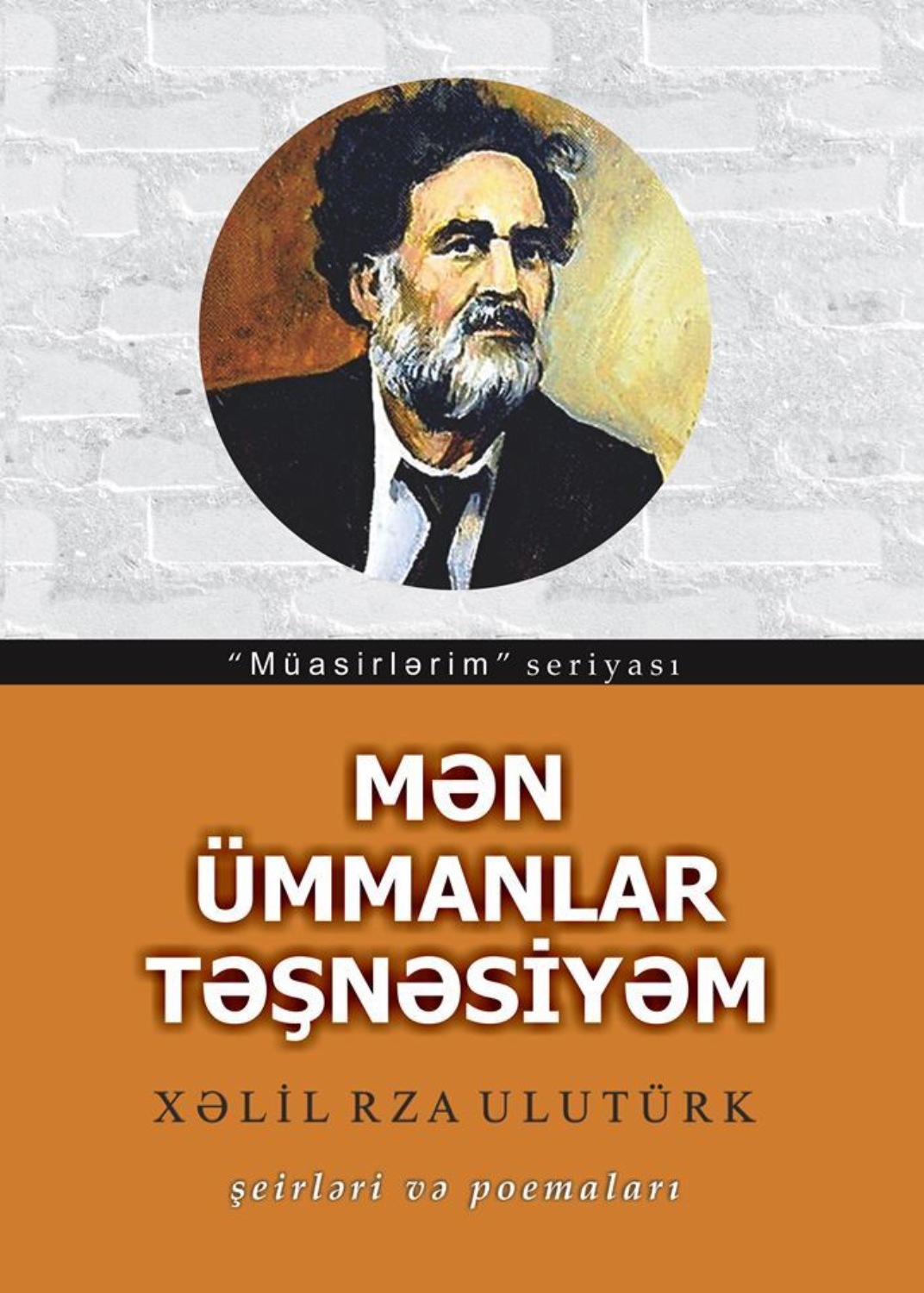Обложка книги «Mən ümmanlar təşnəsiyəm»