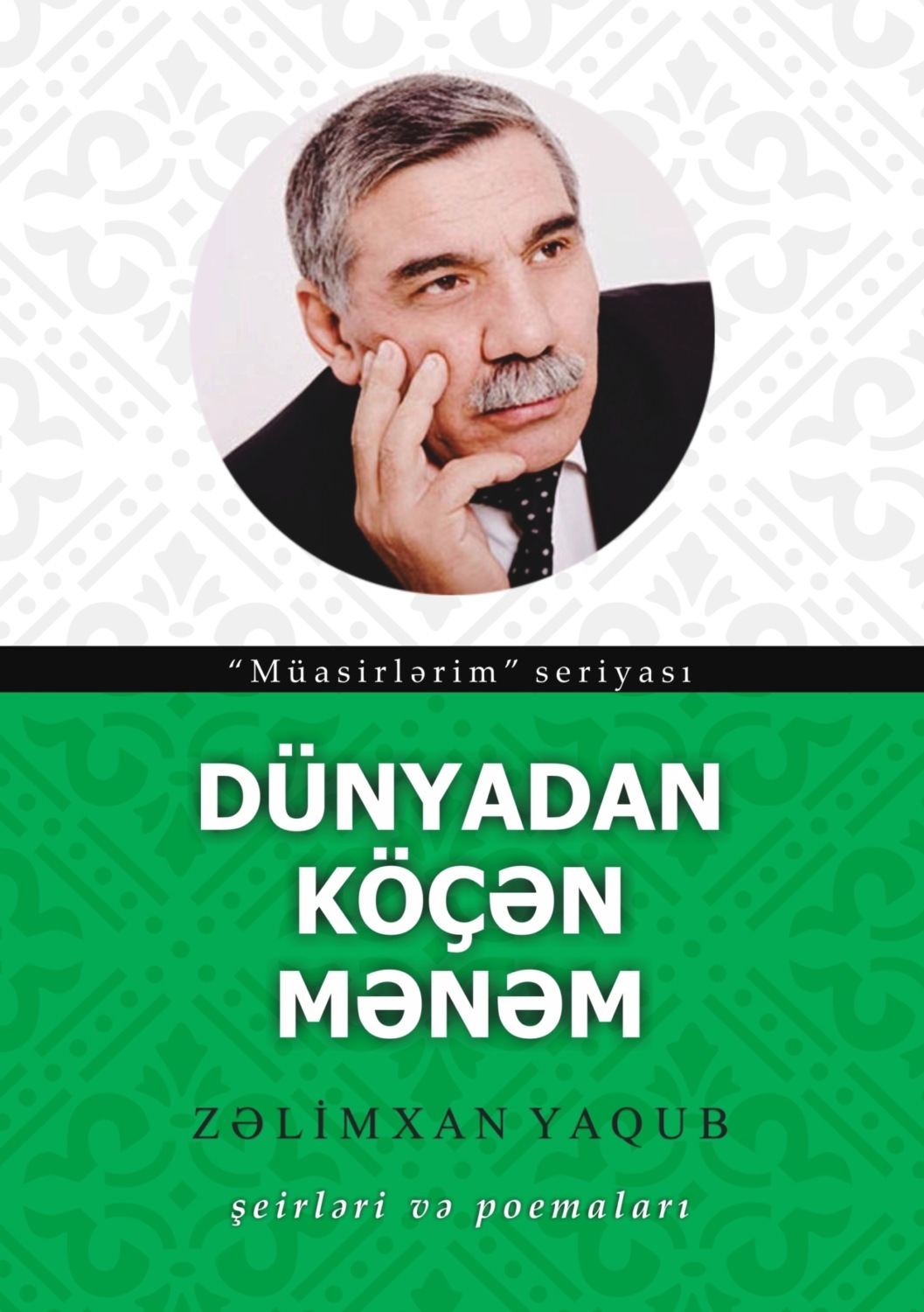 Обложка книги «Dünyadan köçən mənəm»