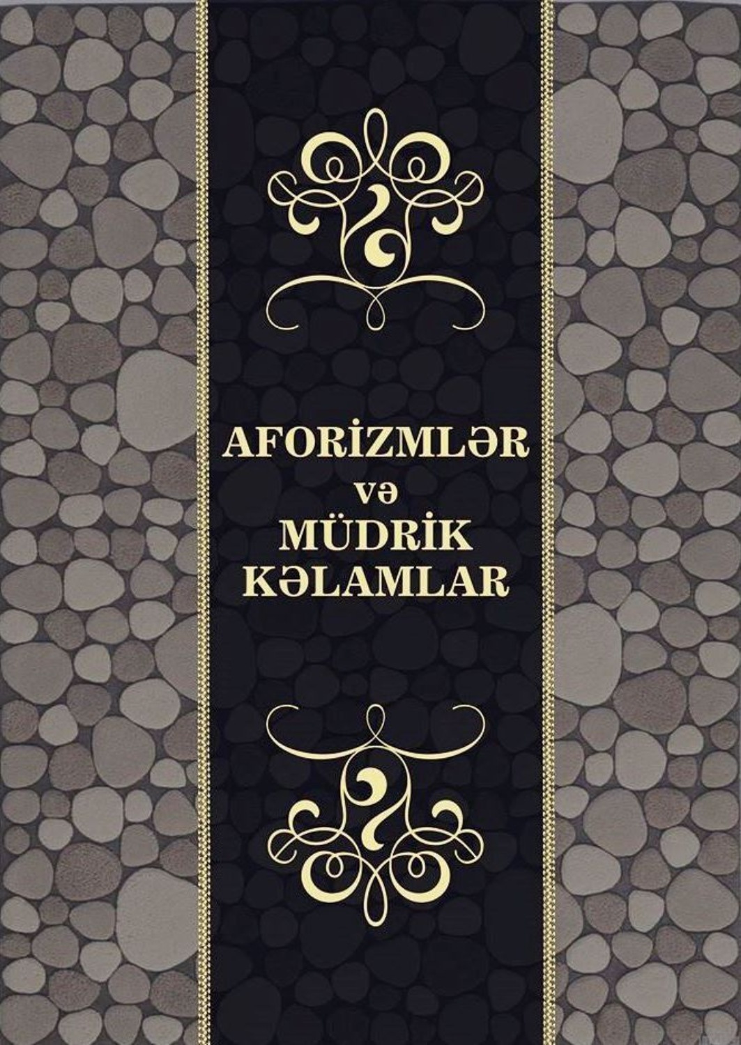 Обложка книги «Aforizmlər və müdrik kəlamlar»