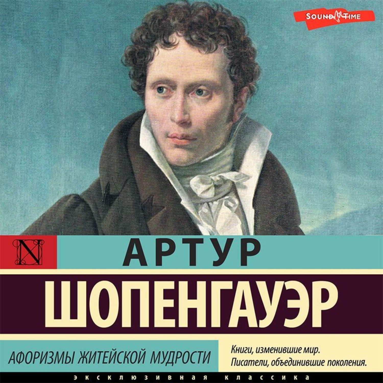 Обложка книги «Афоризмы житейской мудрости»