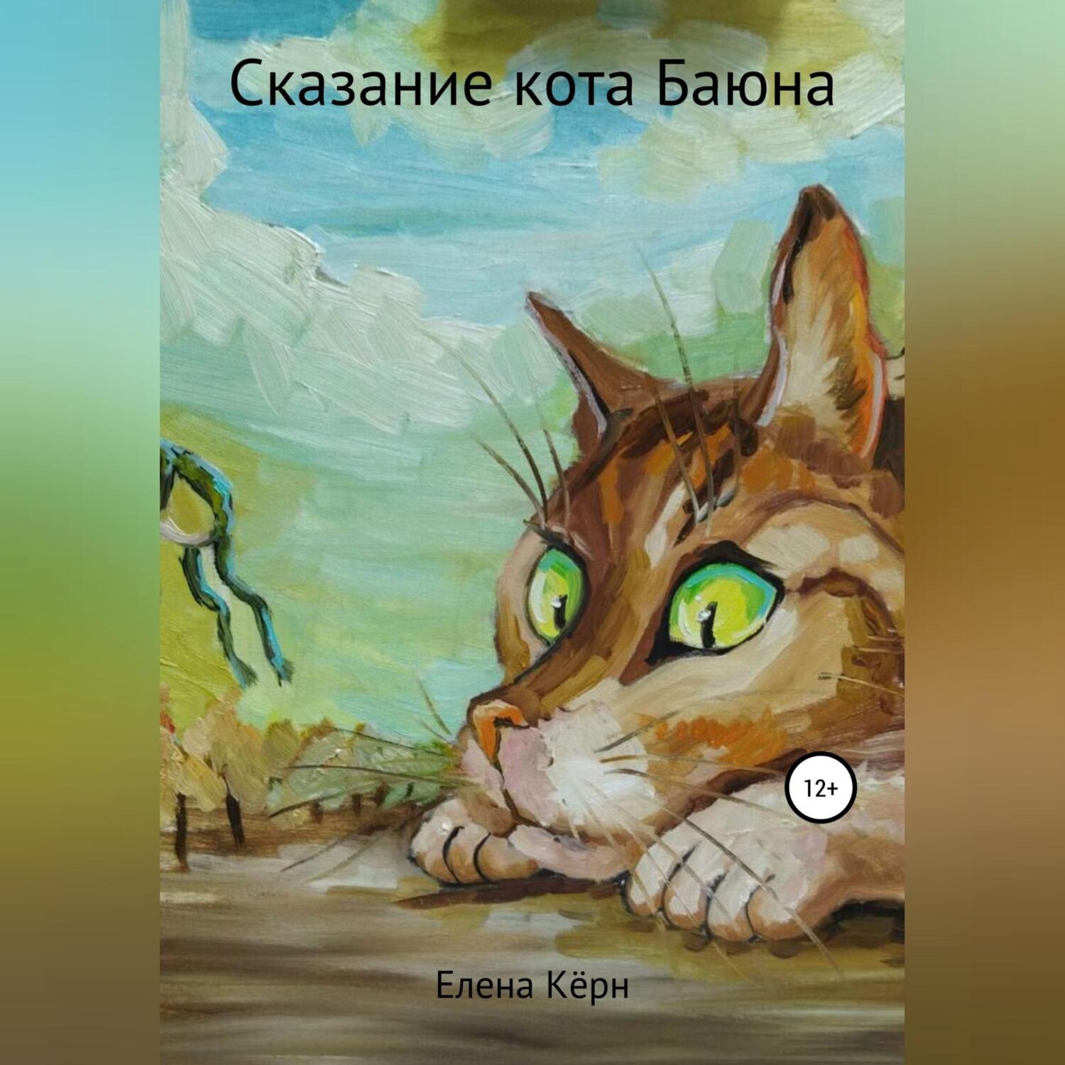 Обложка книги «Убить начало»