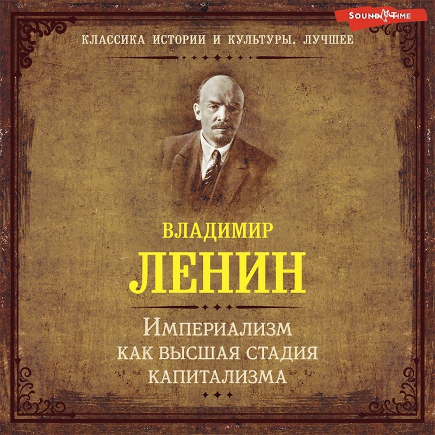 Обложка книги «С чего начать? Что делать?»