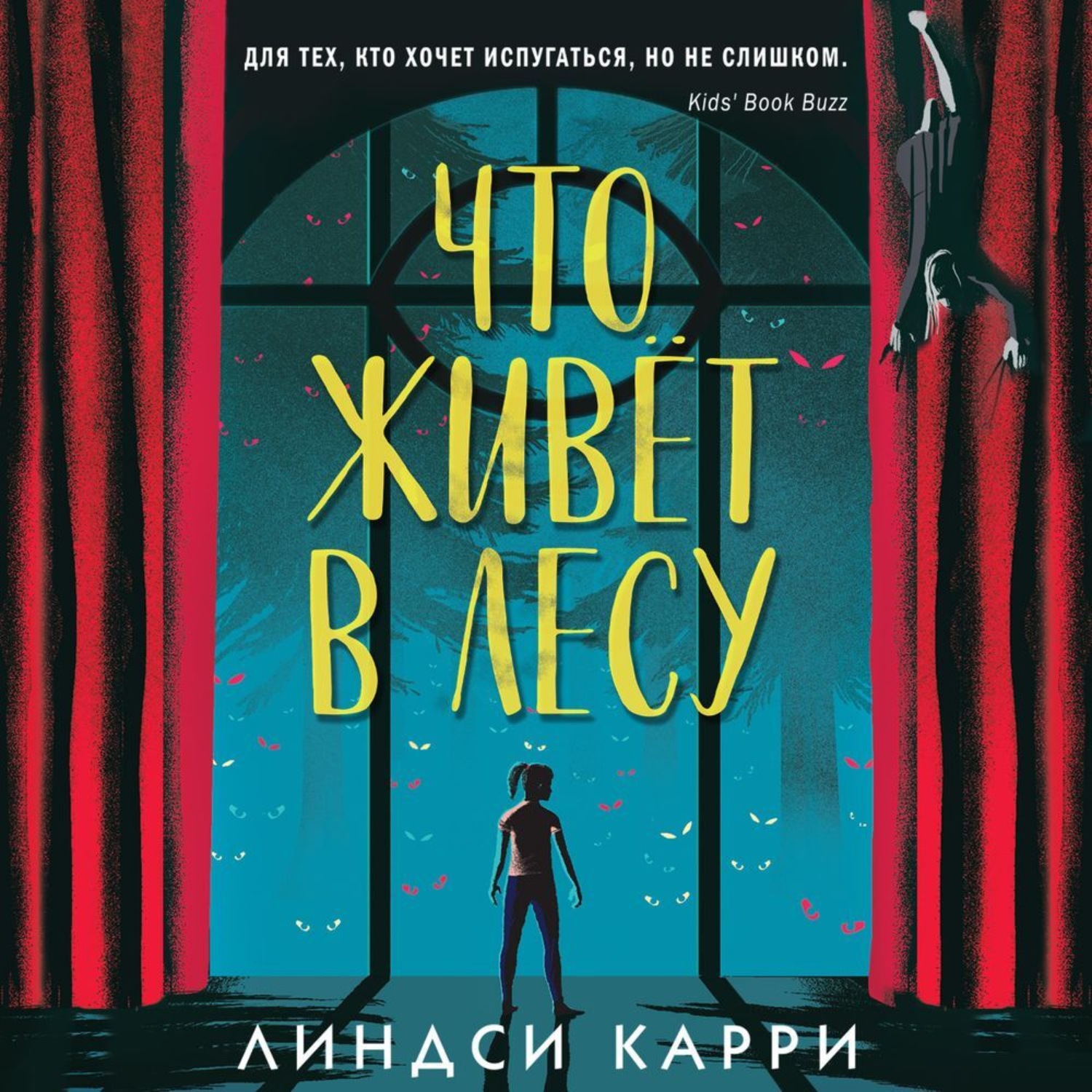 Обложка книги «Что живёт в лесу»