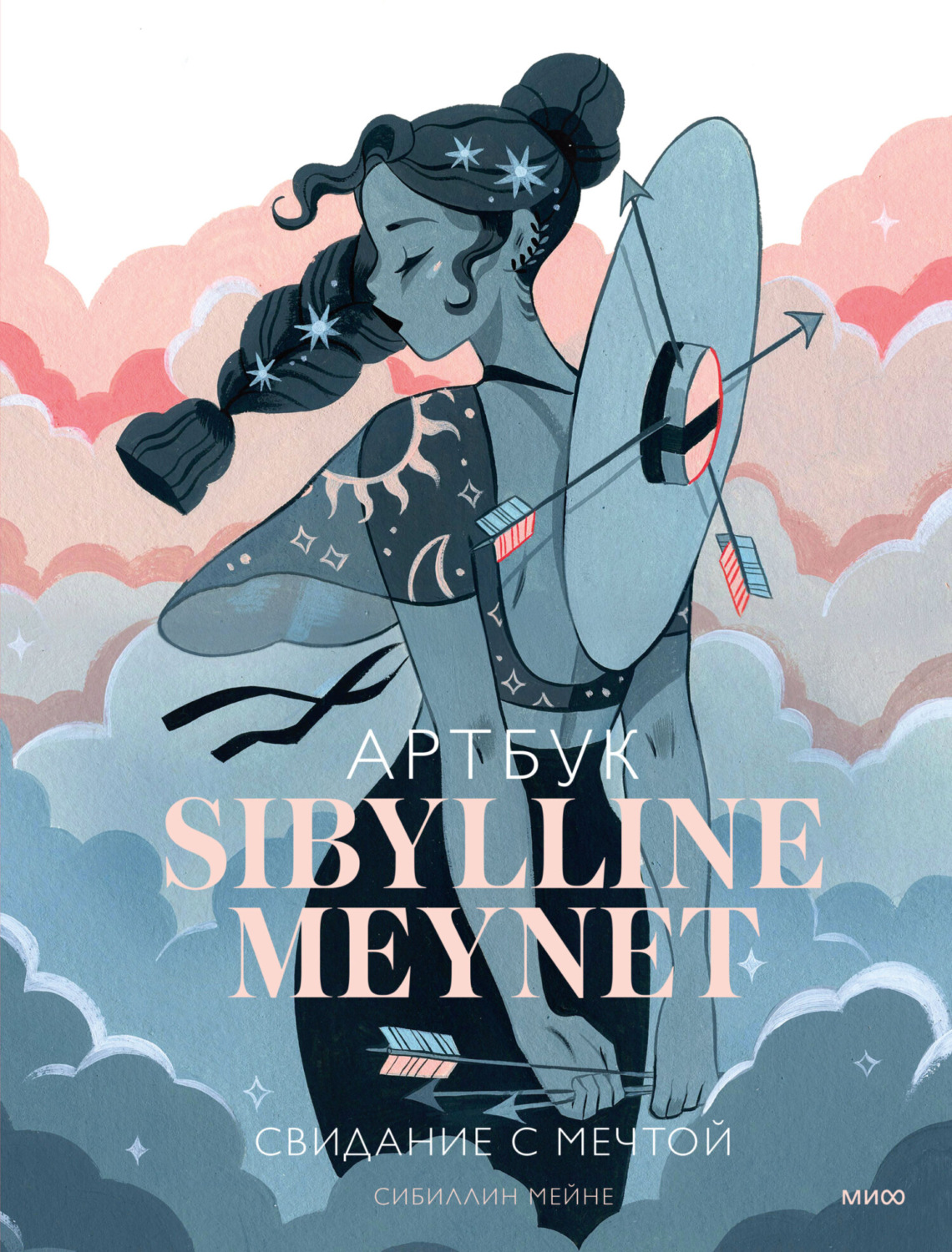 Обложка книги «Артбук Sibylline Meynet. Свидание с мечтой»