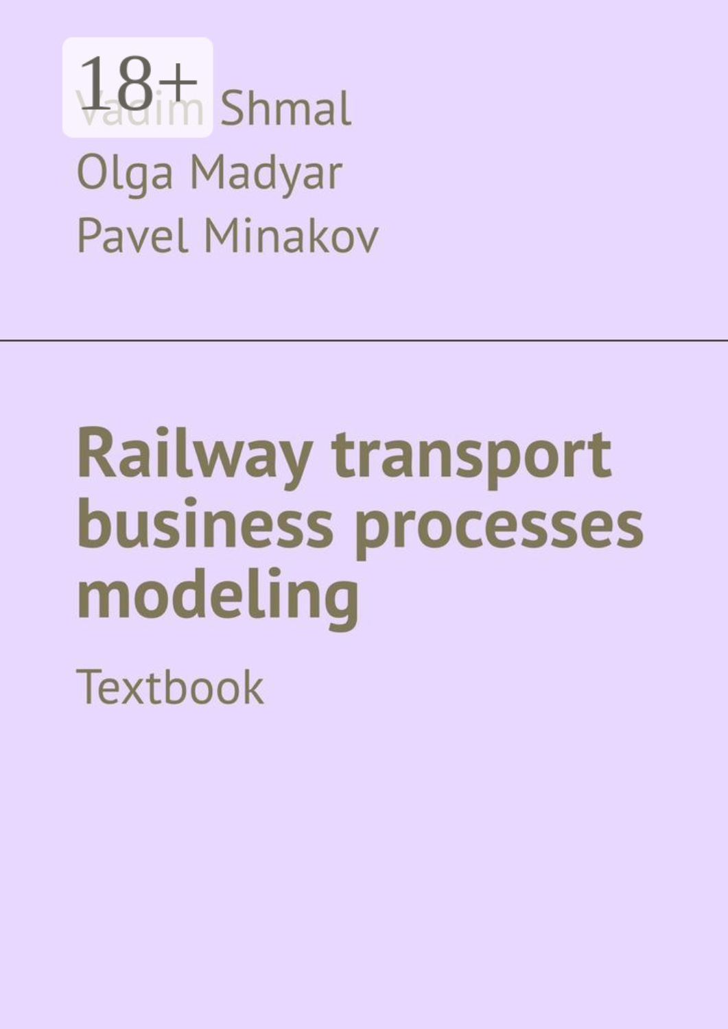Обложка книги «Railway transport business processes modeling. Textbook»