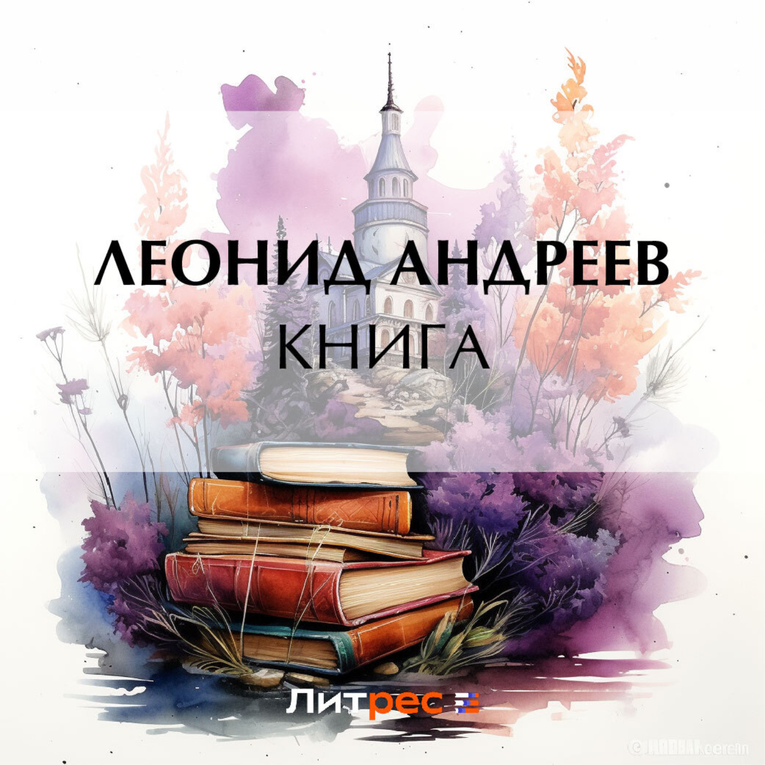 Обложка книги «Книга»