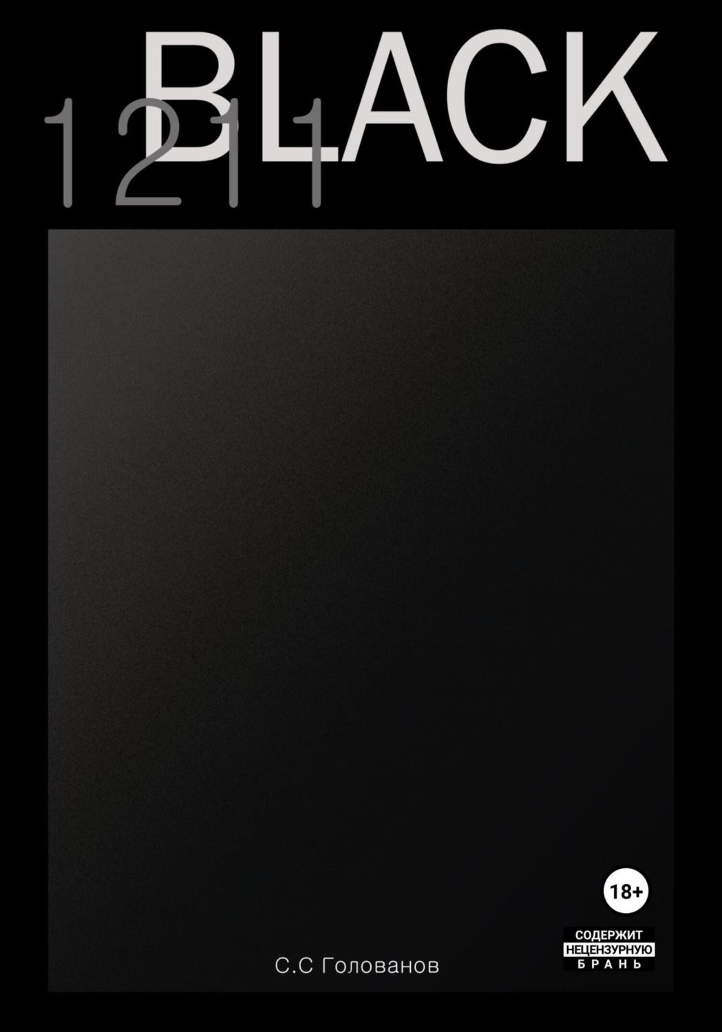 Обложка книги «Black»