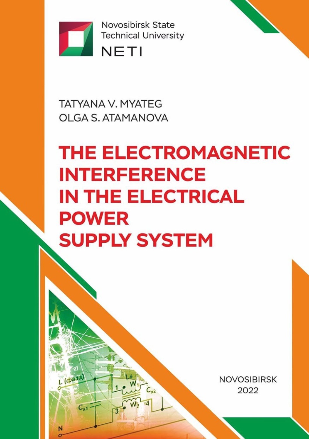 Обложка книги «The Electromagnetic Interference in the Electrical Power Supply System. The long-term variance of the voltage specifications:»