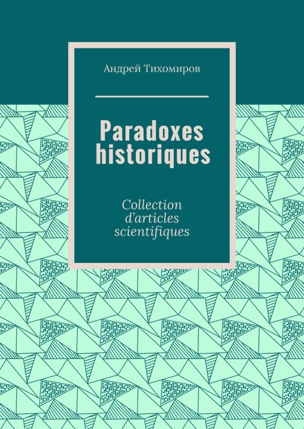 Обложка книги «Paradoxes historiques. Collection d’articles scientifiques»