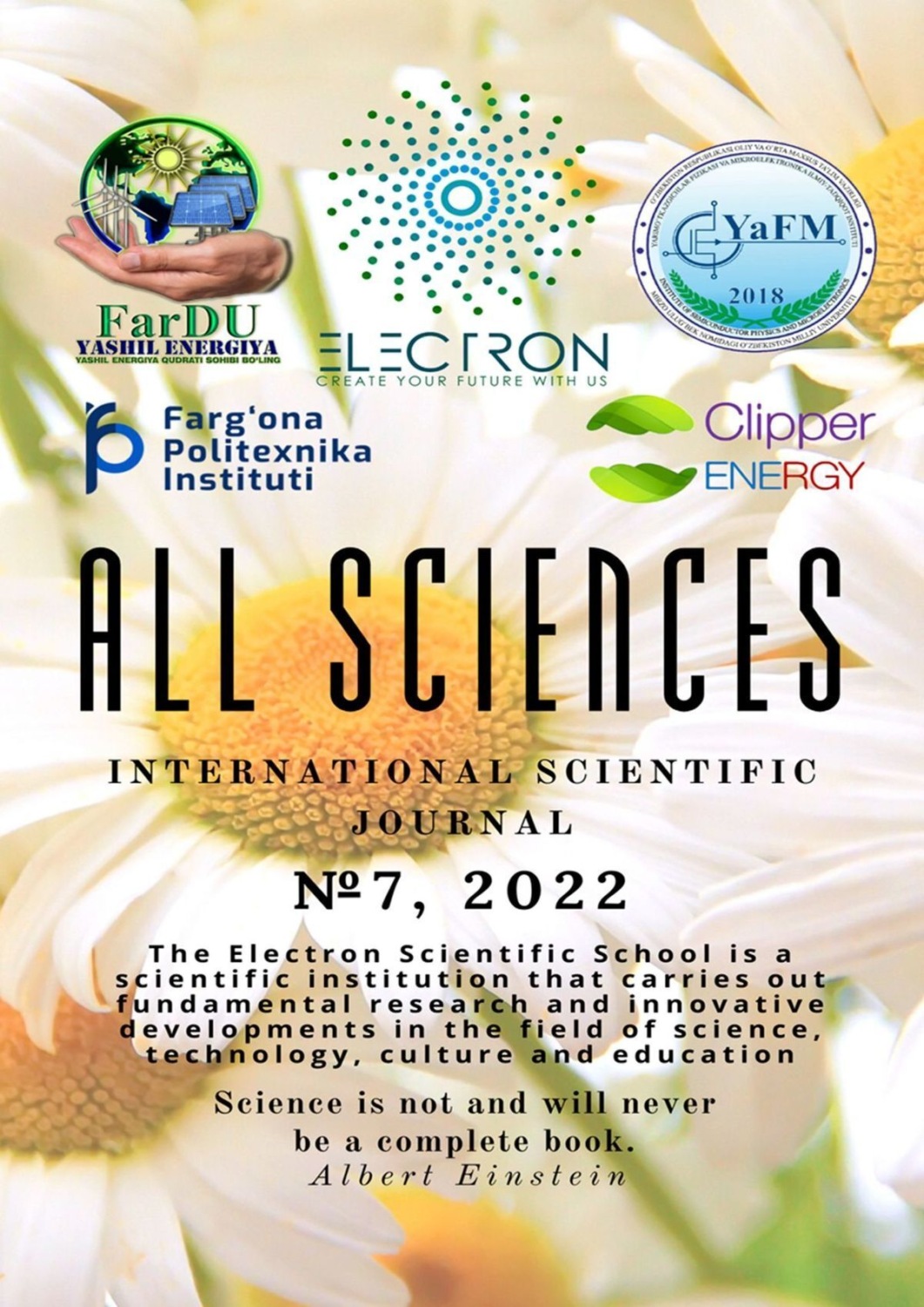 Обложка книги «All sciences. №7, 2022. International Scientific Journal»