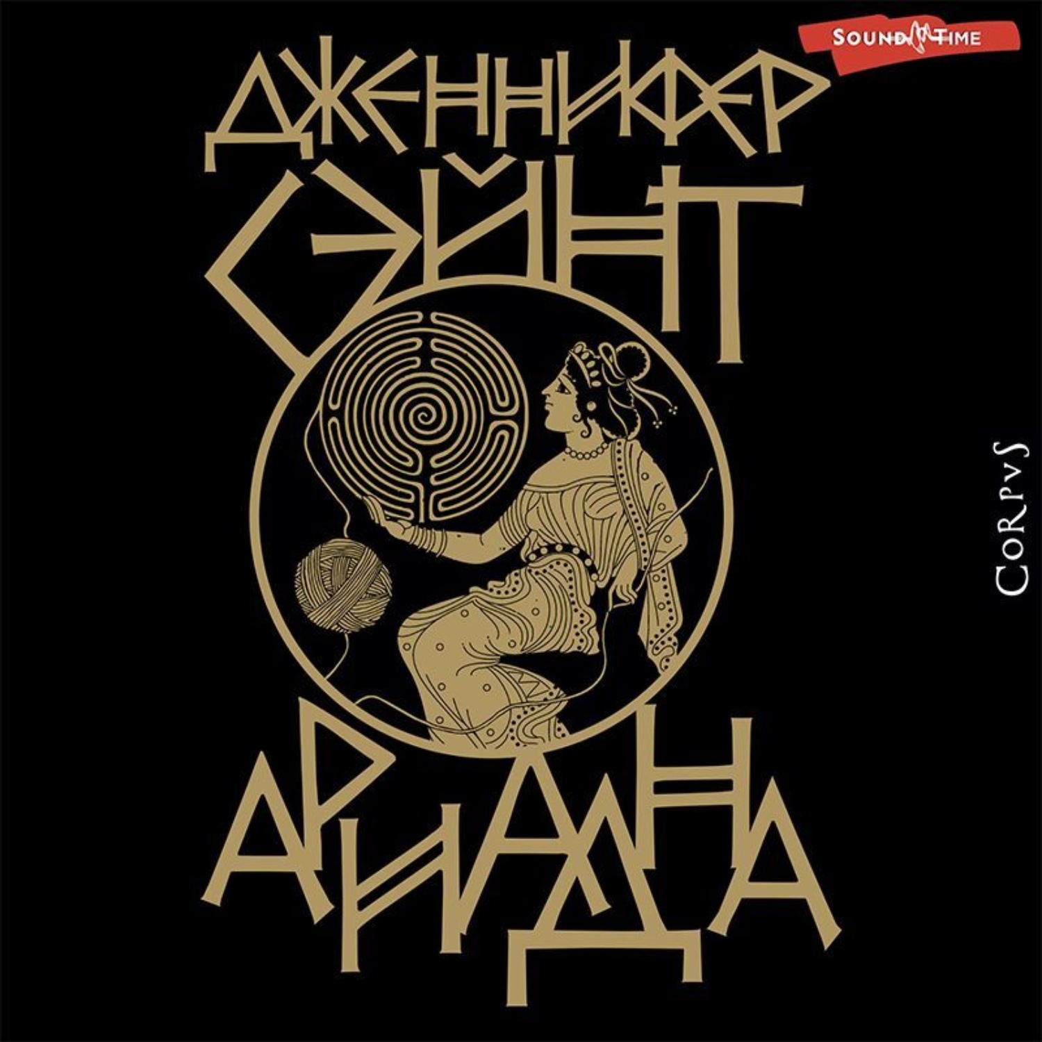 Обложка книги «Ариадна»