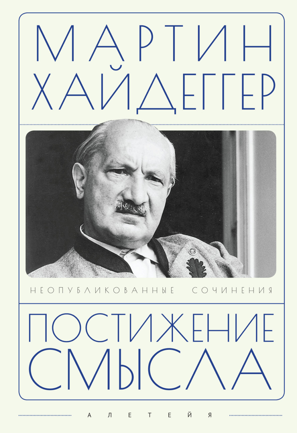 Обложка книги «Постижение смысла»