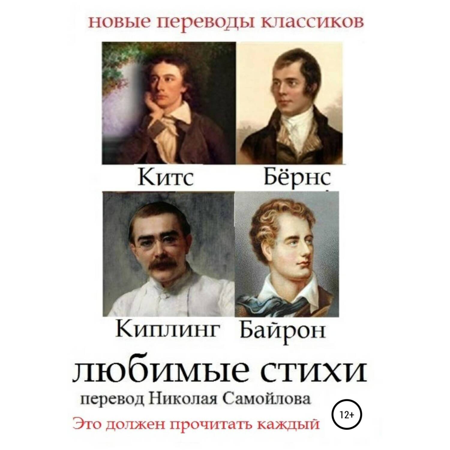 Обложка книги «Любимые стихи»