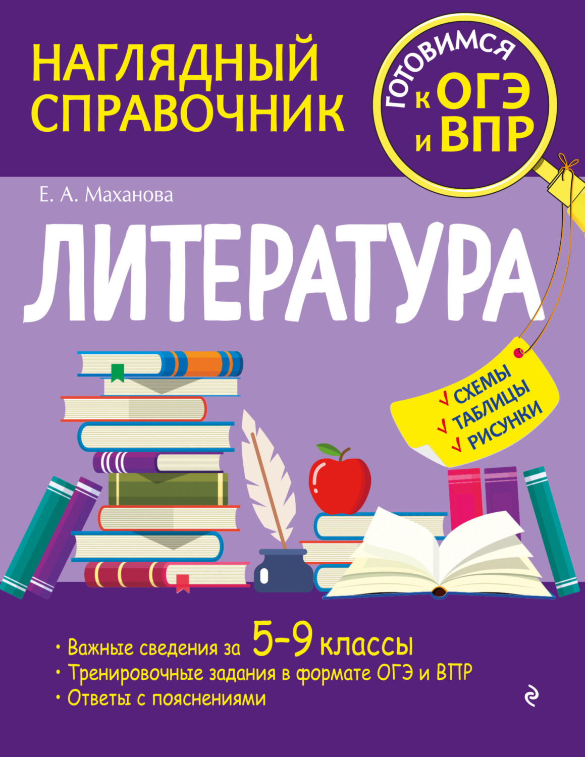 Обложка книги «Литература»