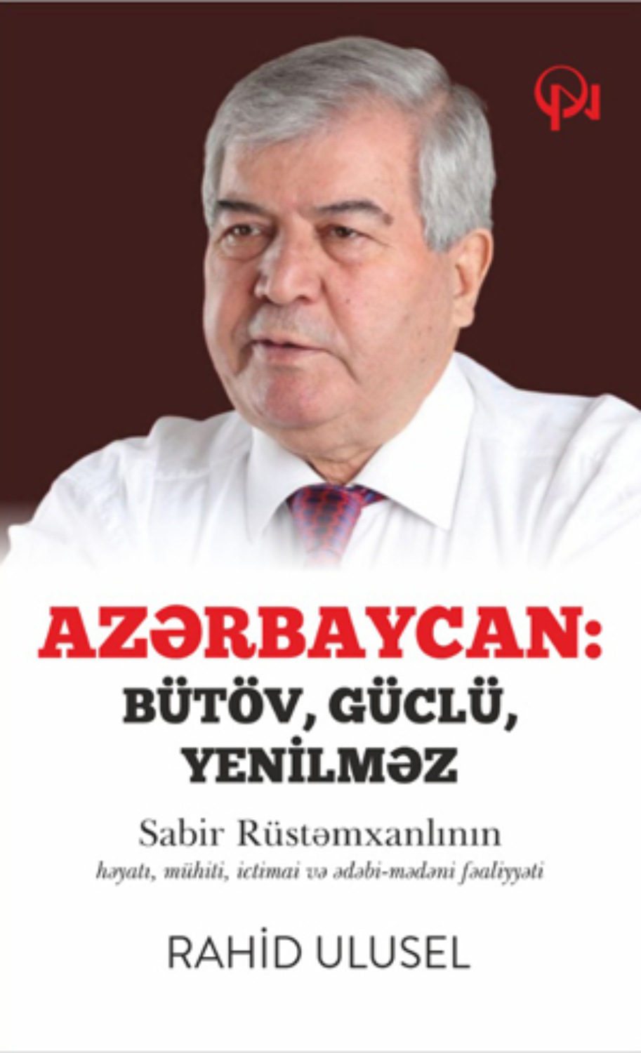 Обложка книги «Azərbaycan: Bütöv, Güclü, Yenilməz»