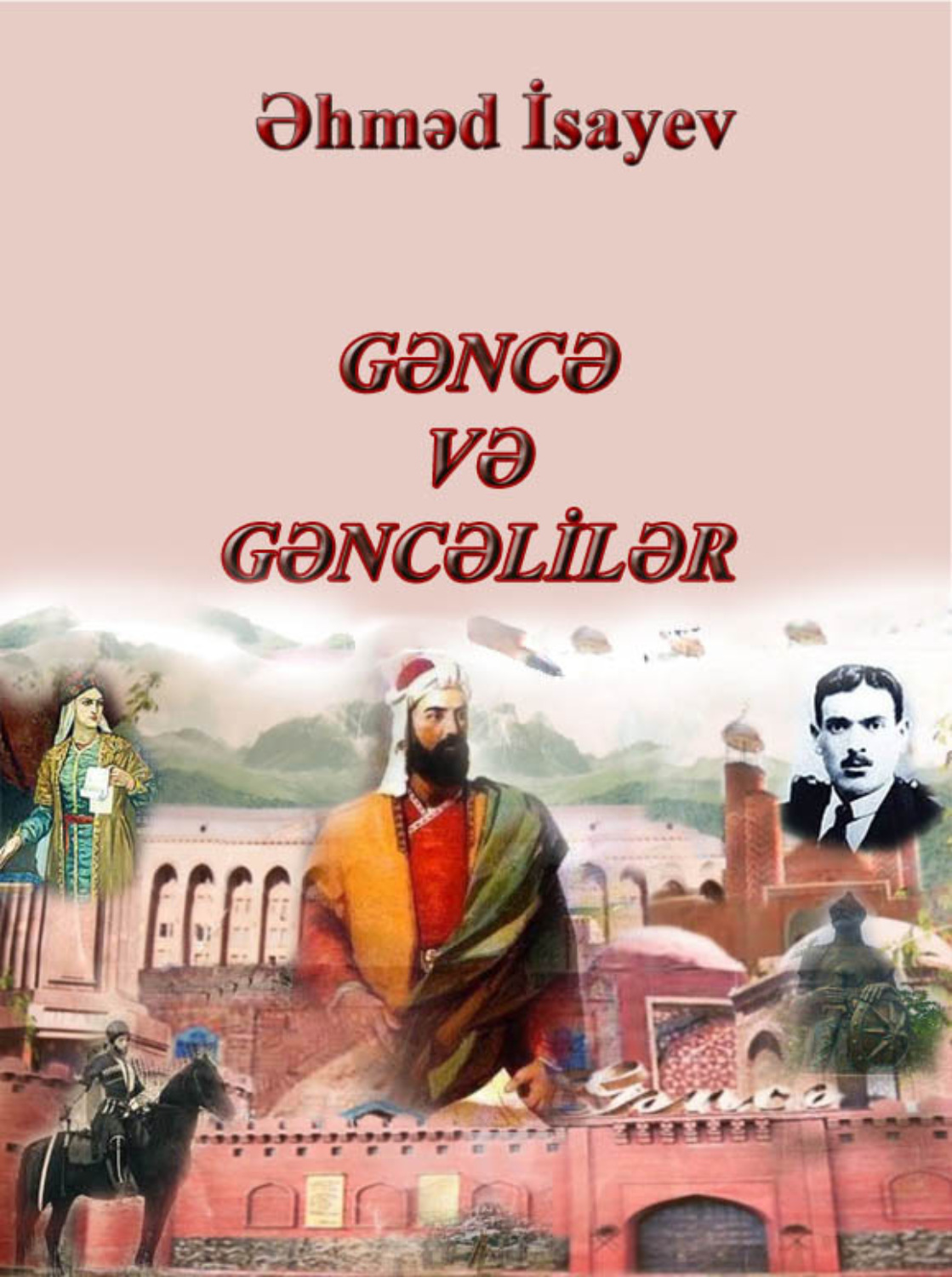 Обложка книги «Gəncə və gəncəlilər»