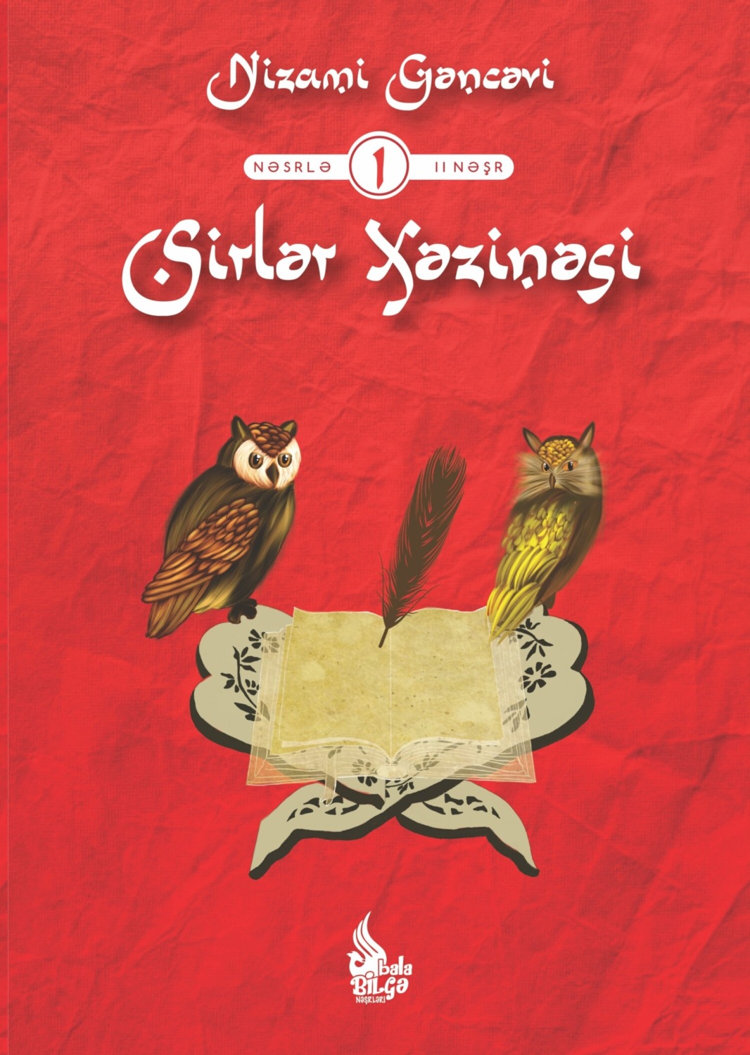 Обложка книги «Sirlər xəzinəsi»
