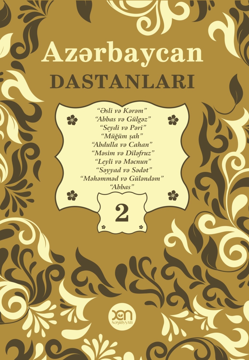 Обложка книги «Azərbaycan dastanları – 2»
