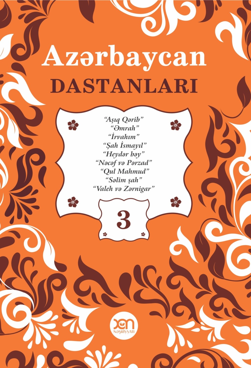 Обложка книги «Azərbaycan dastanları – 3»