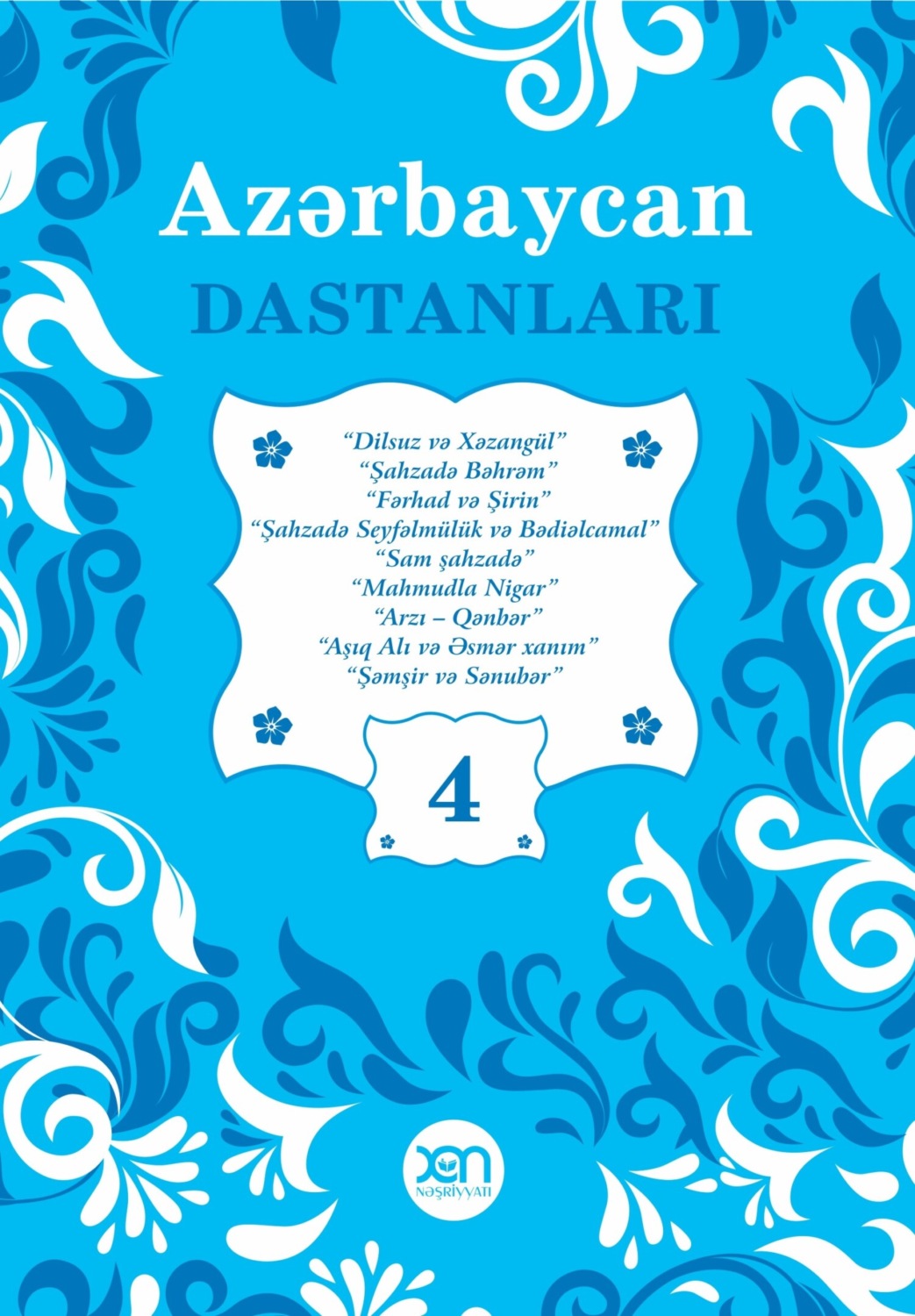 Обложка книги «Azərbaycan dastanları – 4»