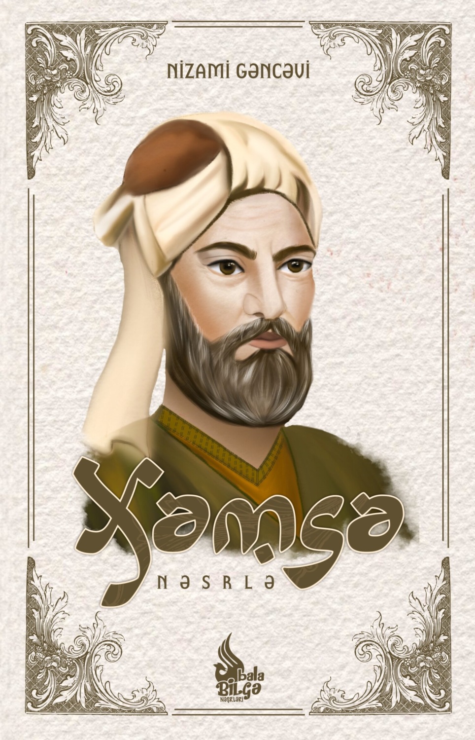 Обложка книги «Xəmsə»