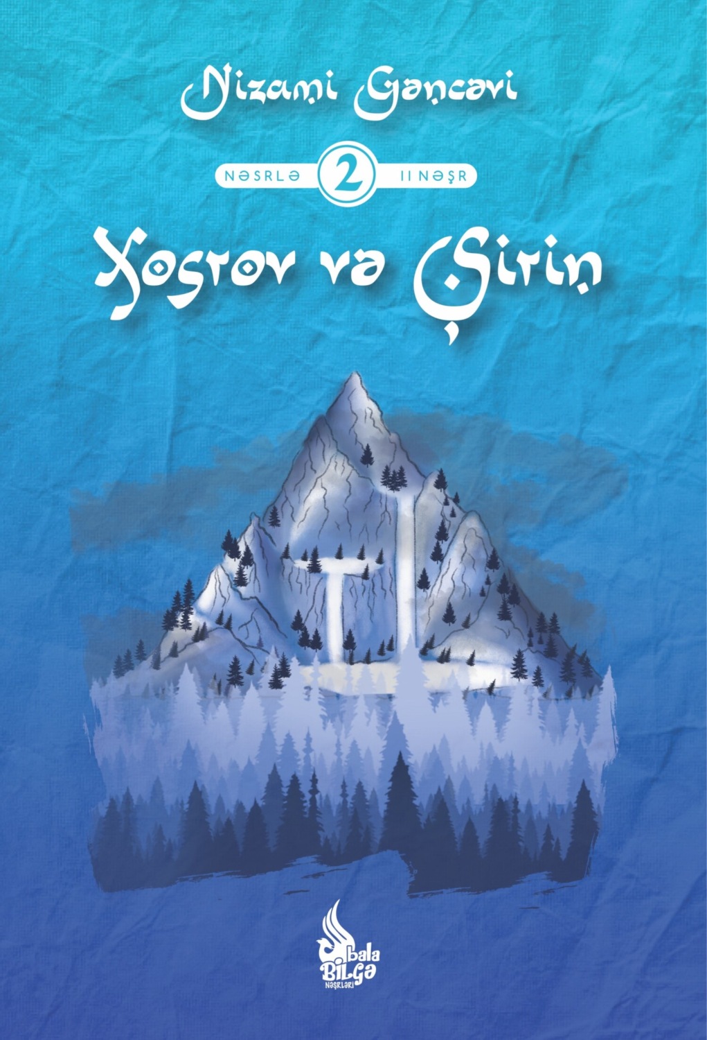 Обложка книги «Xosrov və Şirin»