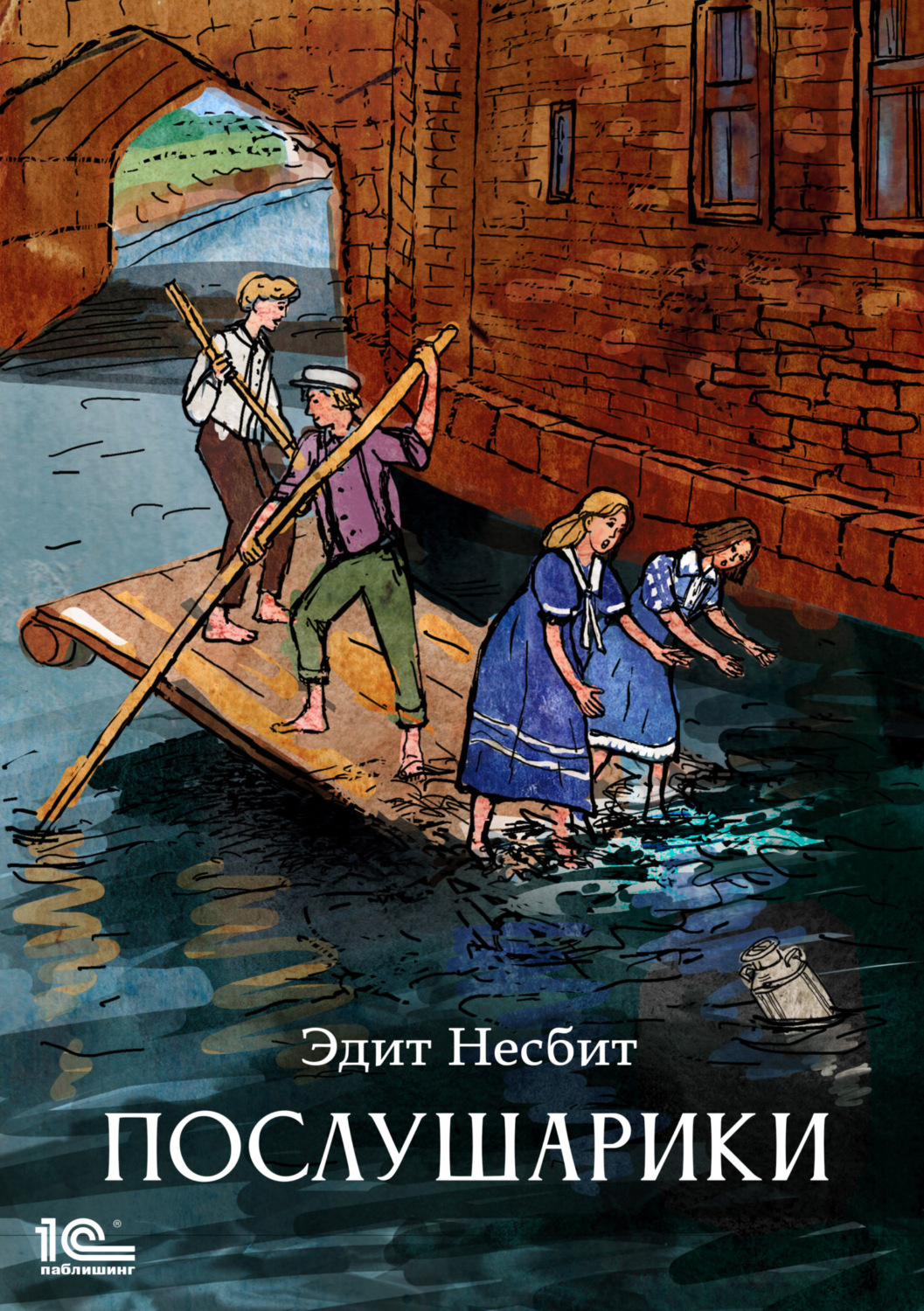 Обложка книги «Послушарики»