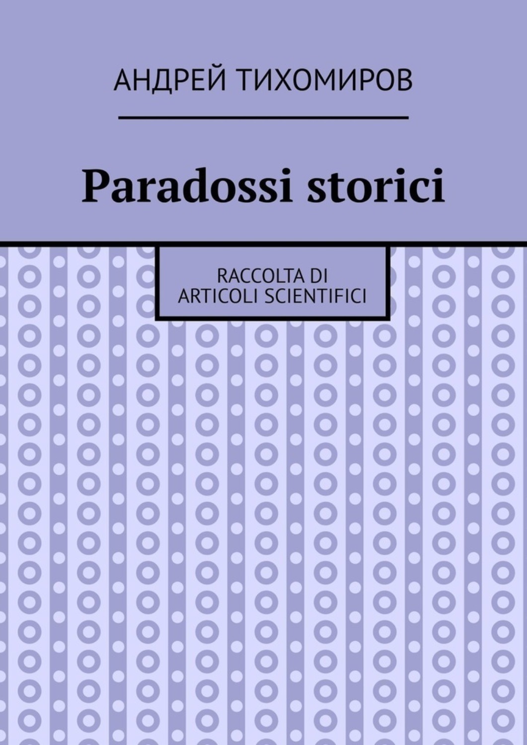 Обложка книги «Paradossi storici. Raccolta di articoli scientifici»