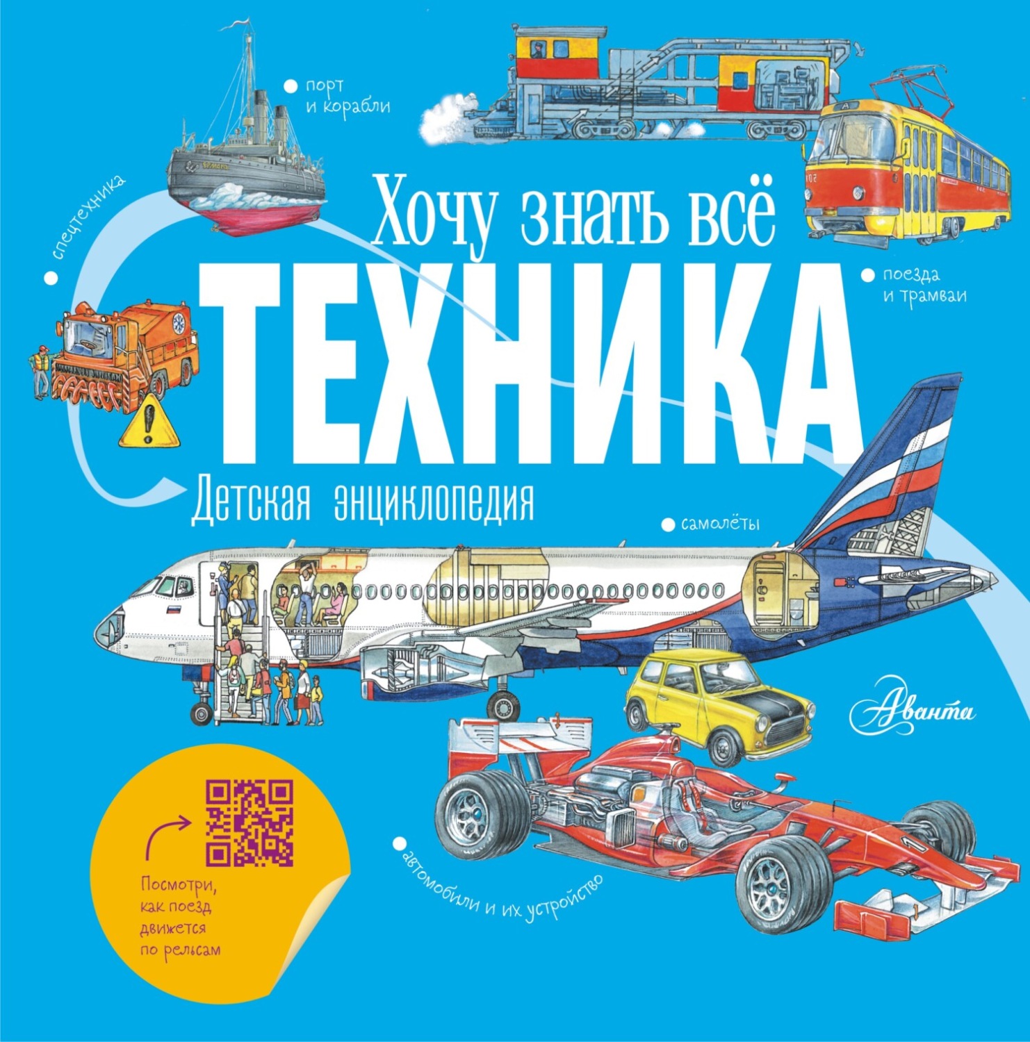 Обложка книги «Техника»