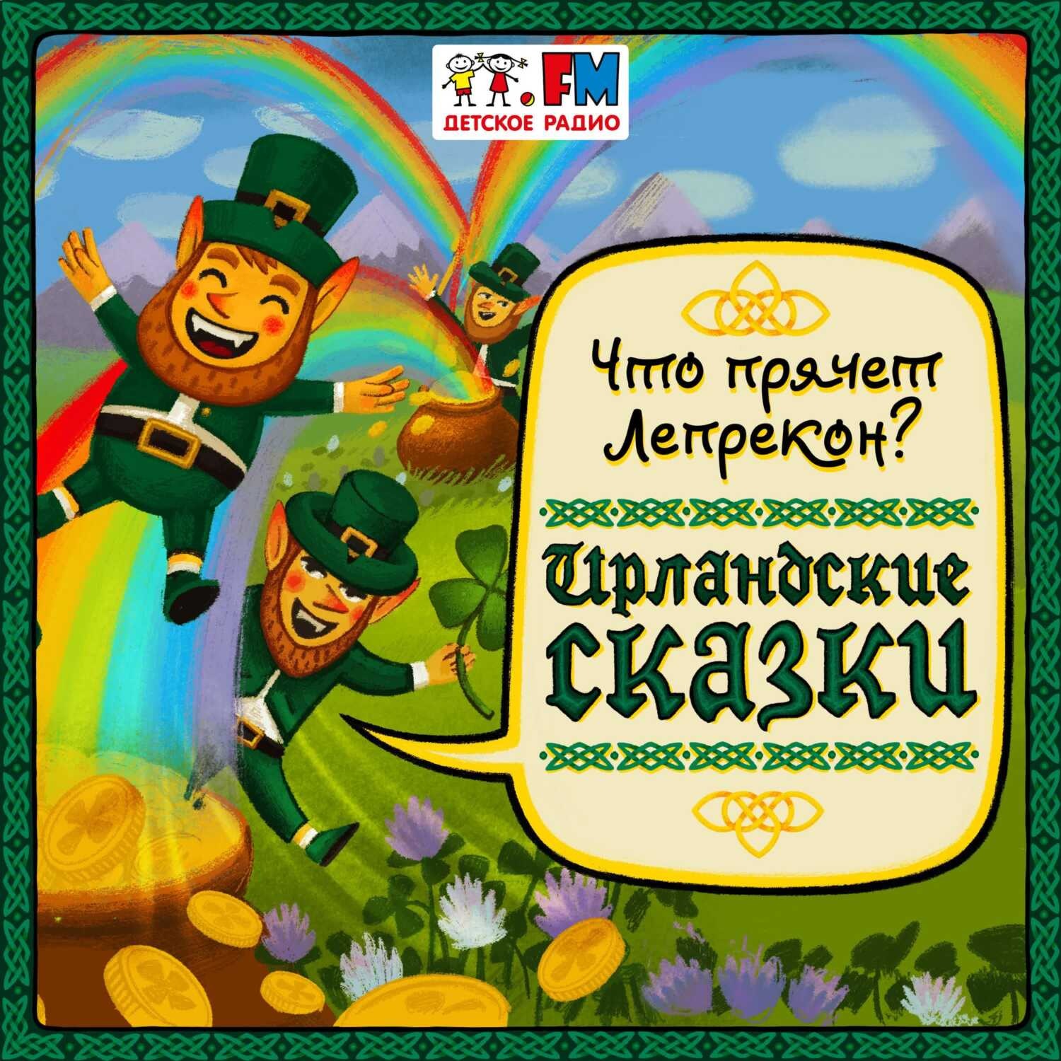 Обложка книги «Учёные Мангрета»