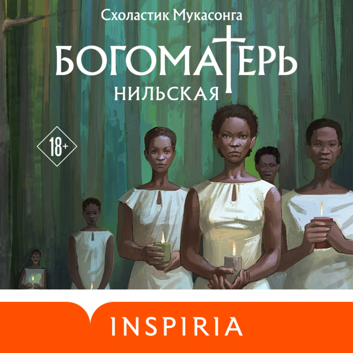 Обложка книги «Богоматерь Нильская»