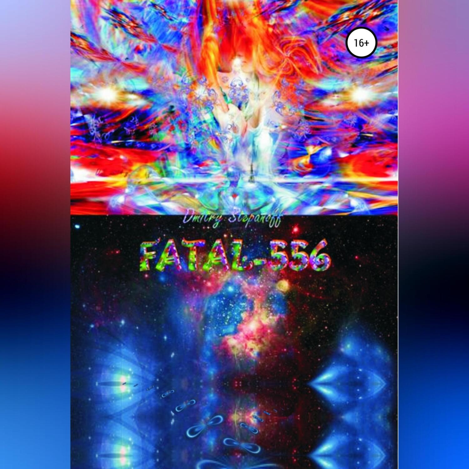 Обложка книги «FATAL-556»