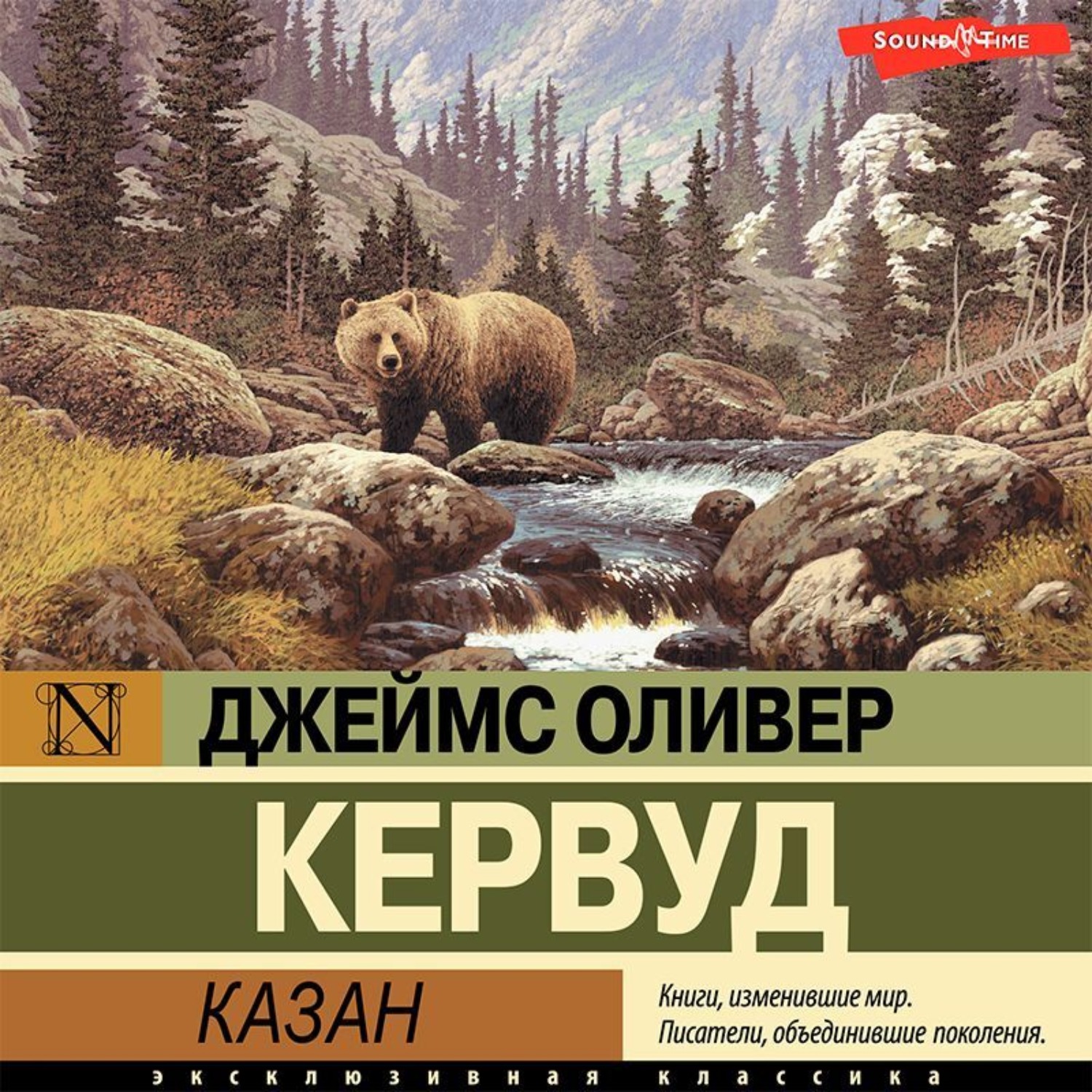Обложка книги «Казан»