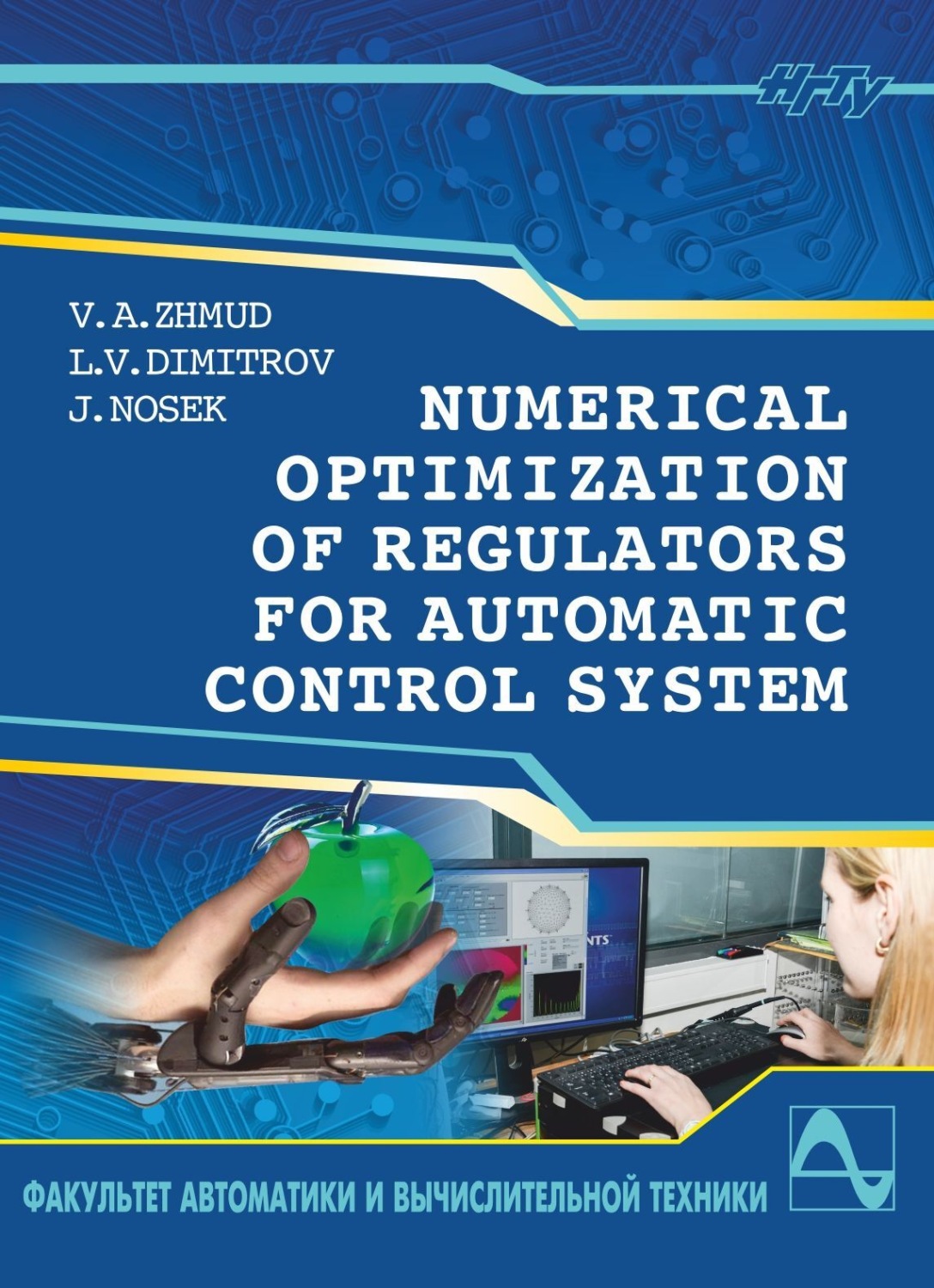 Обложка книги «Numerical Optimization of Regulators for Automatic Control System»