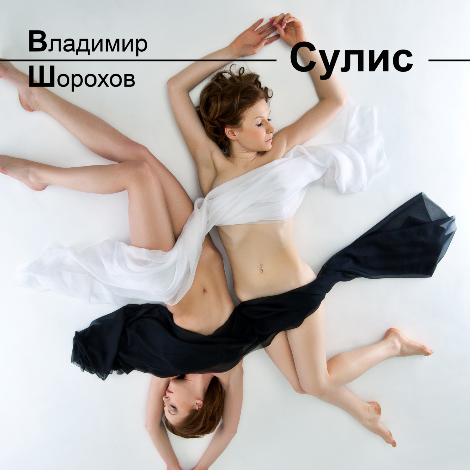 Обложка книги «Сулис»