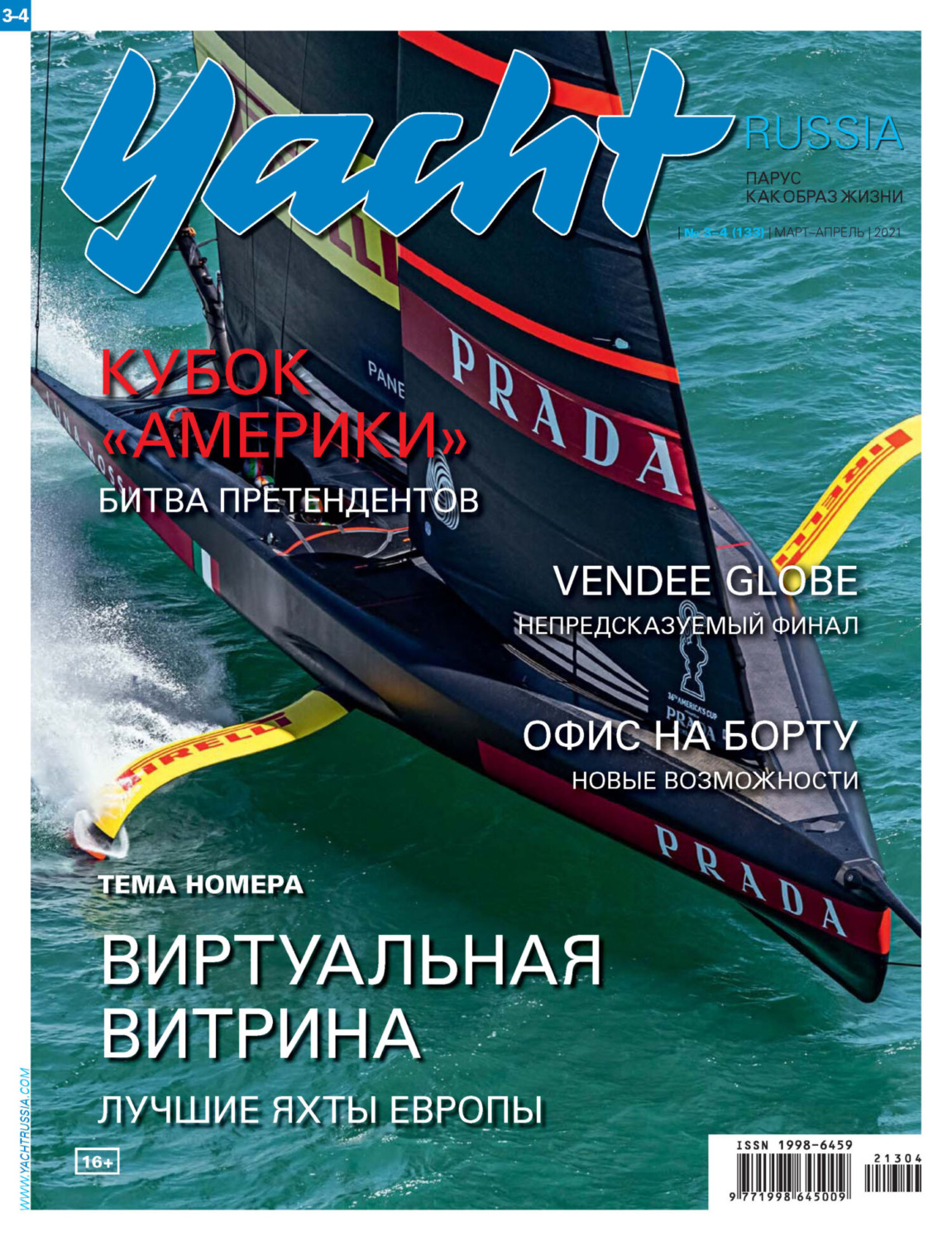Обложка книги «Yacht Russia №03-04/2021»