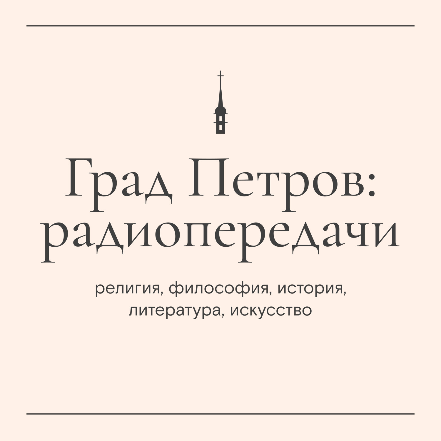 Обложка книги «Преп. Силуан Афонский: начало пути»