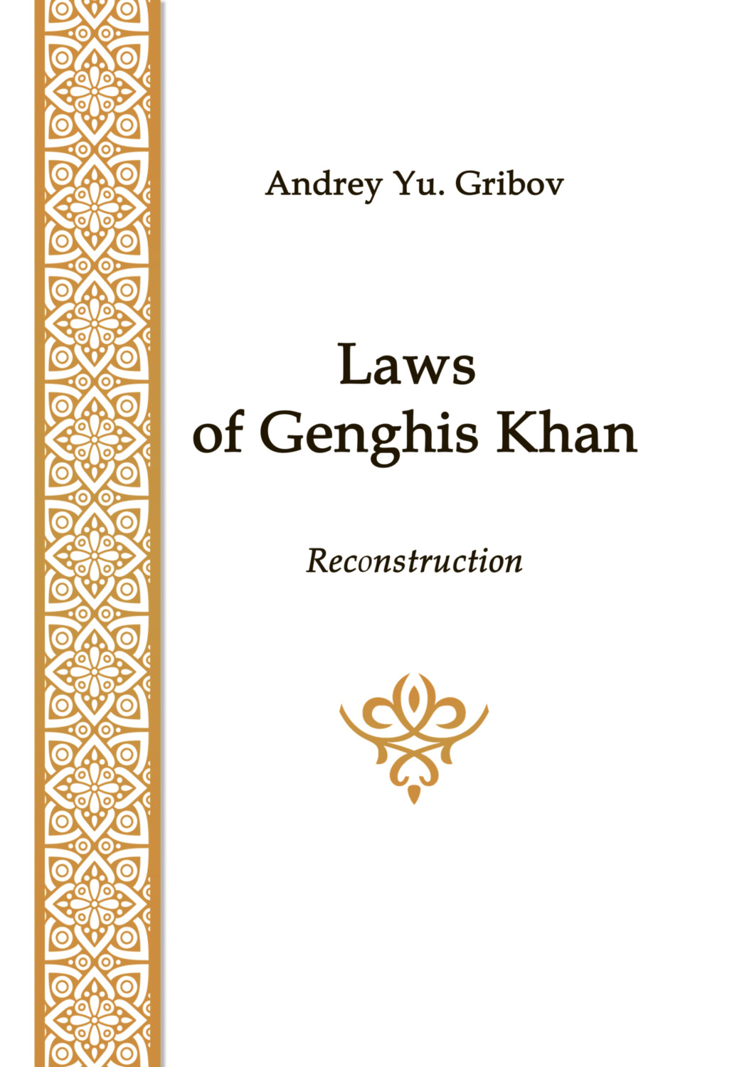 Обложка книги «Laws of Genghis Khan»