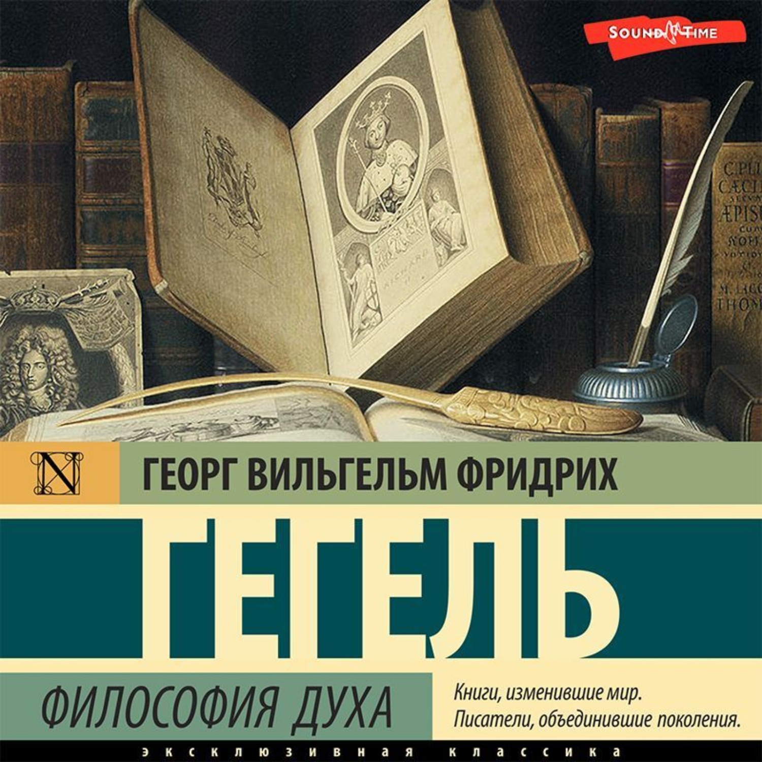 Обложка книги «Философия духа»