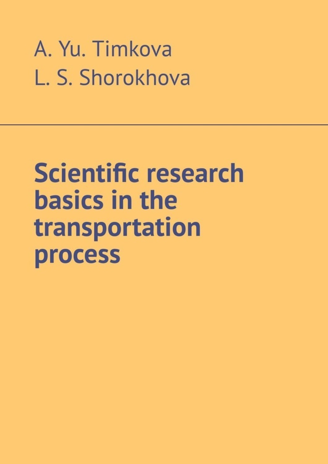 Обложка книги «Scientific research basics in the transportation process»